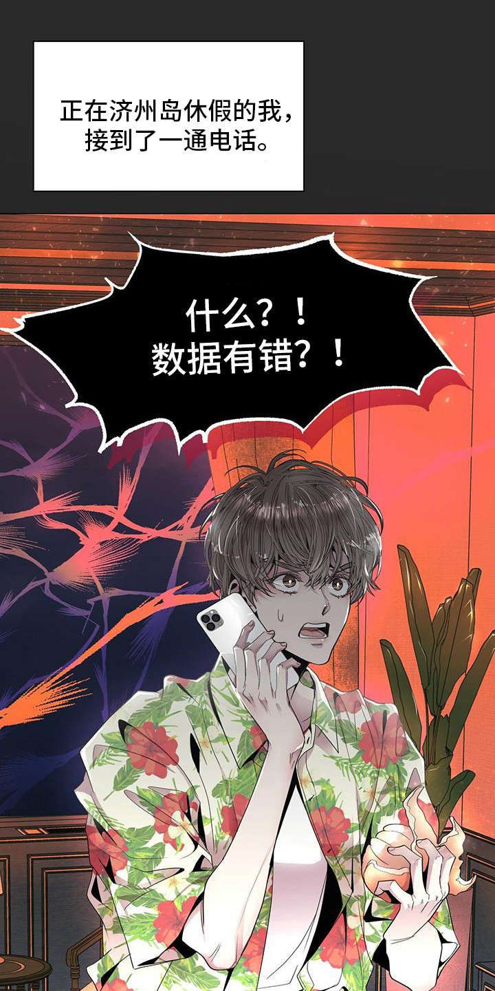 虚情假意漫画漫画,第4章：一起去4图