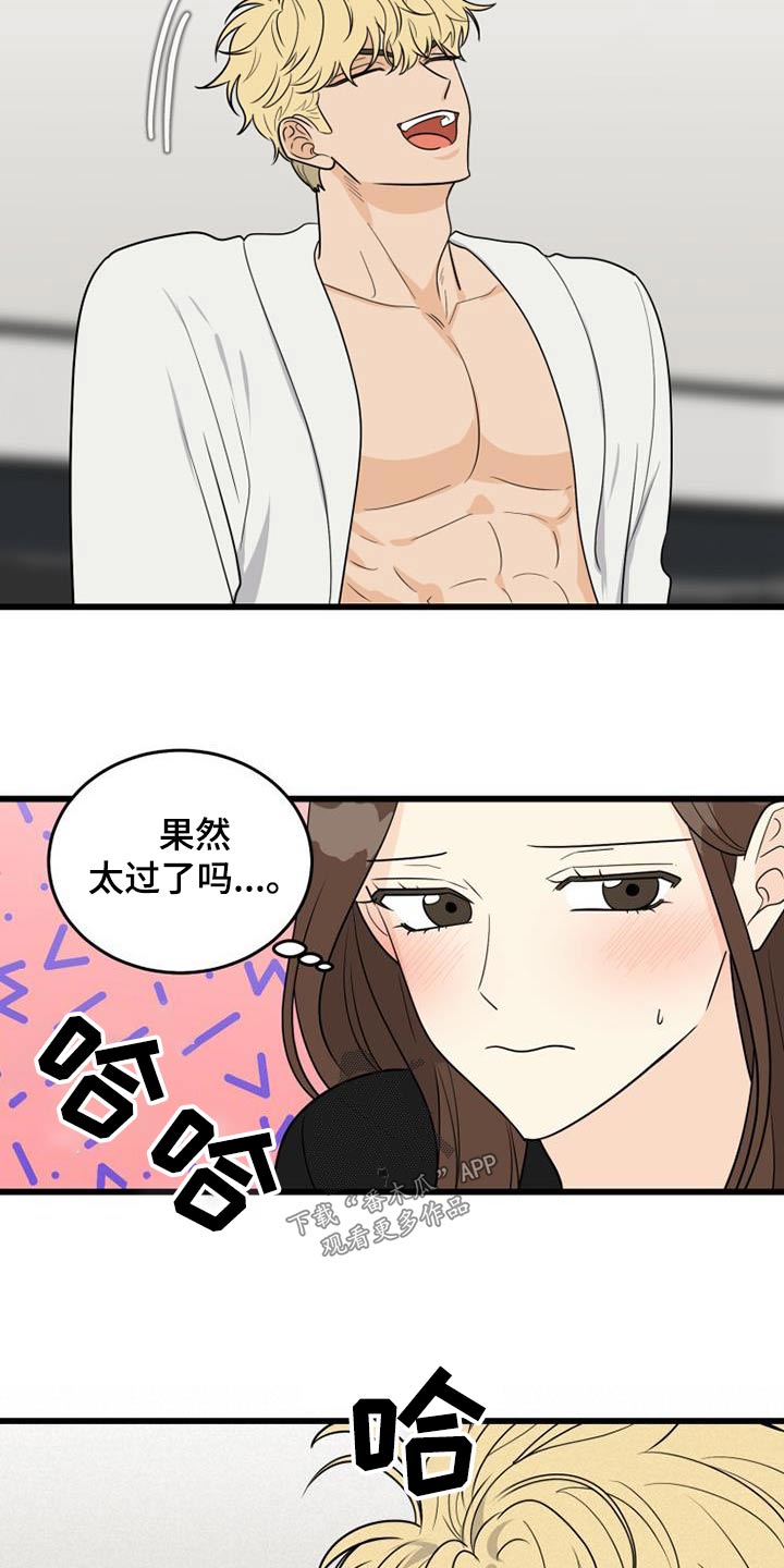 拒绝不幸漫画漫画,第33章：长长久久2图