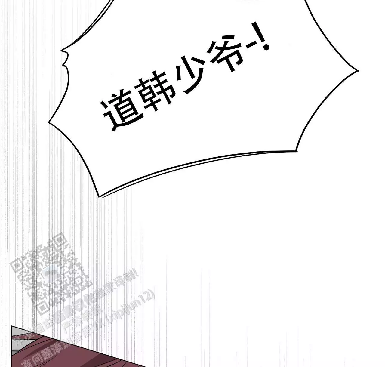 kiss定律漫画第二季出了吗漫画,第60话 603图