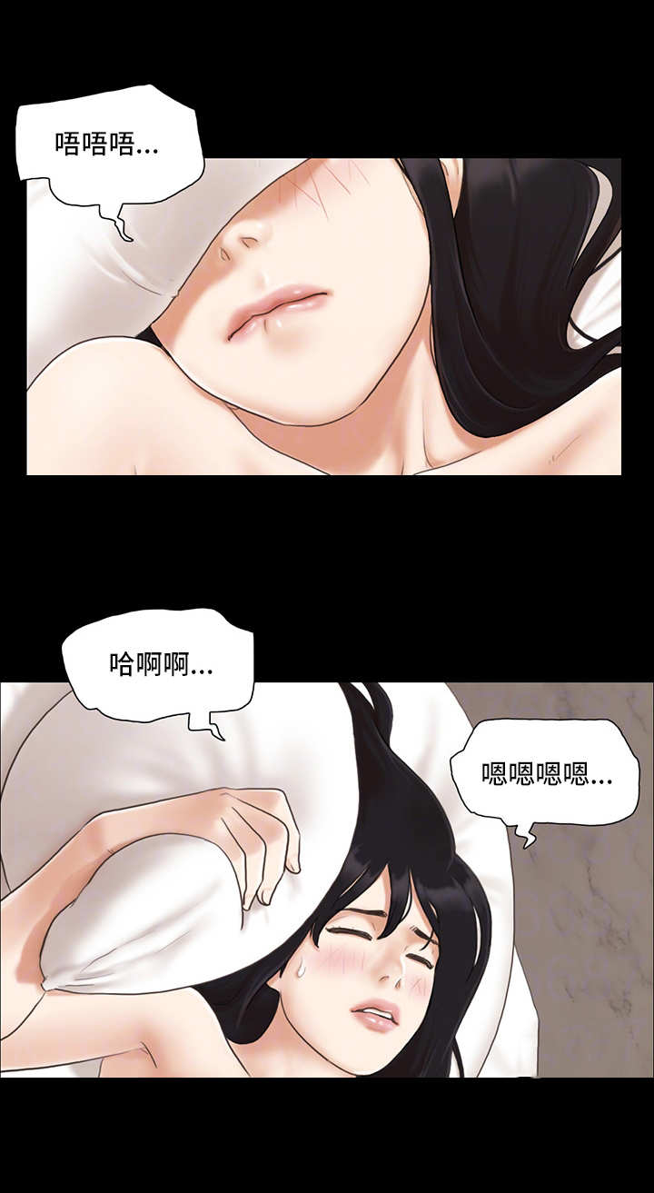蜜月之旅漫画漫画,第16话4图