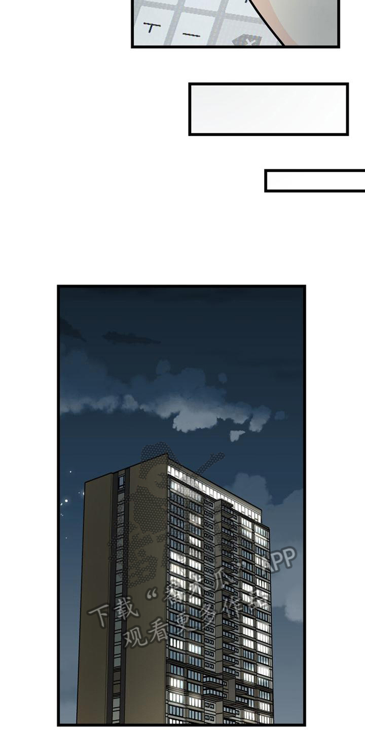 拒绝不幸漫画漫画,第8章：关系转变3图