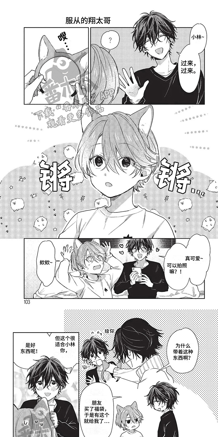 圣诞节的礼物漫画漫画,第81章：4图