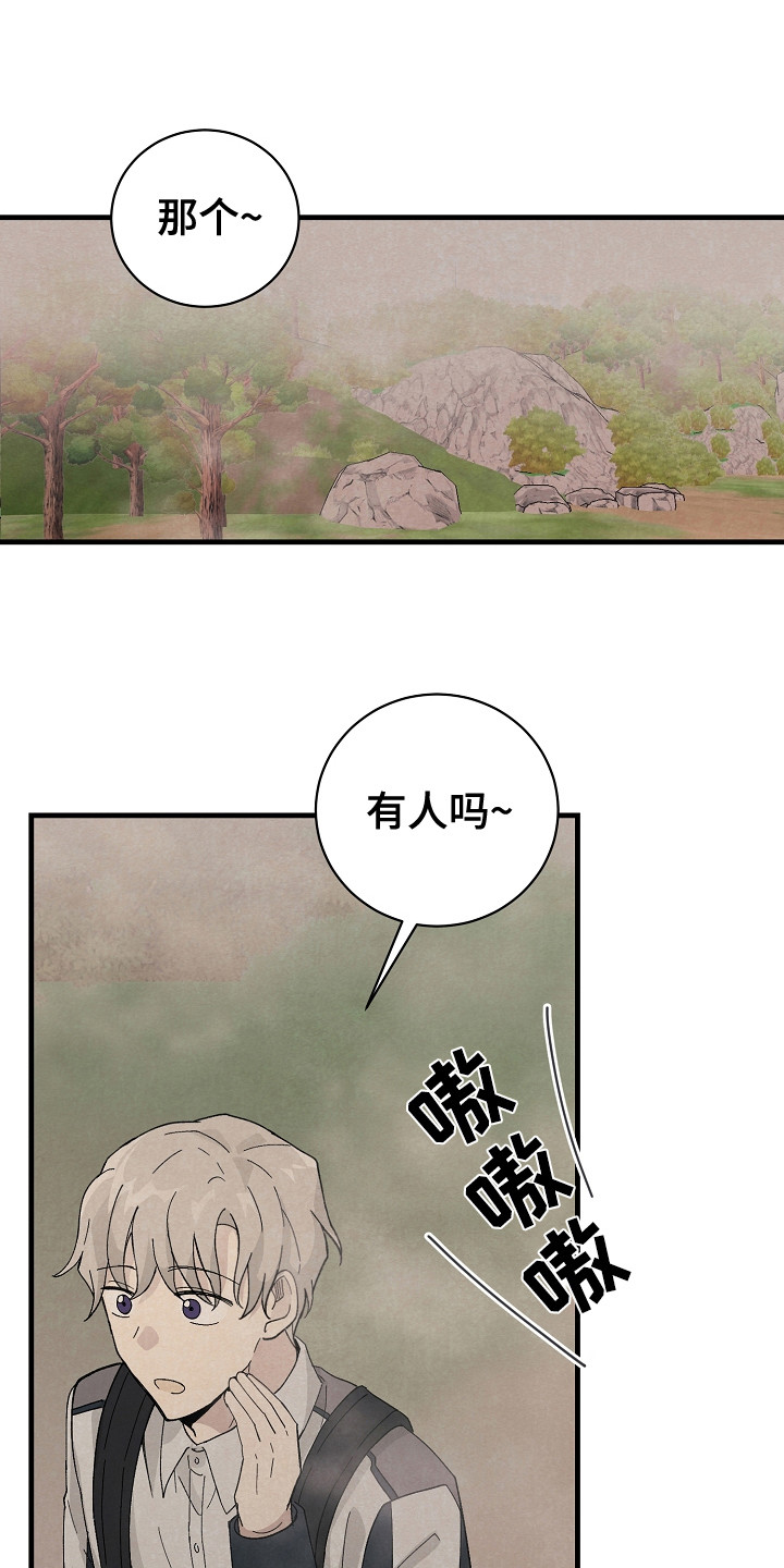 黎明前夕图片漫画,第7章：偶遇3图