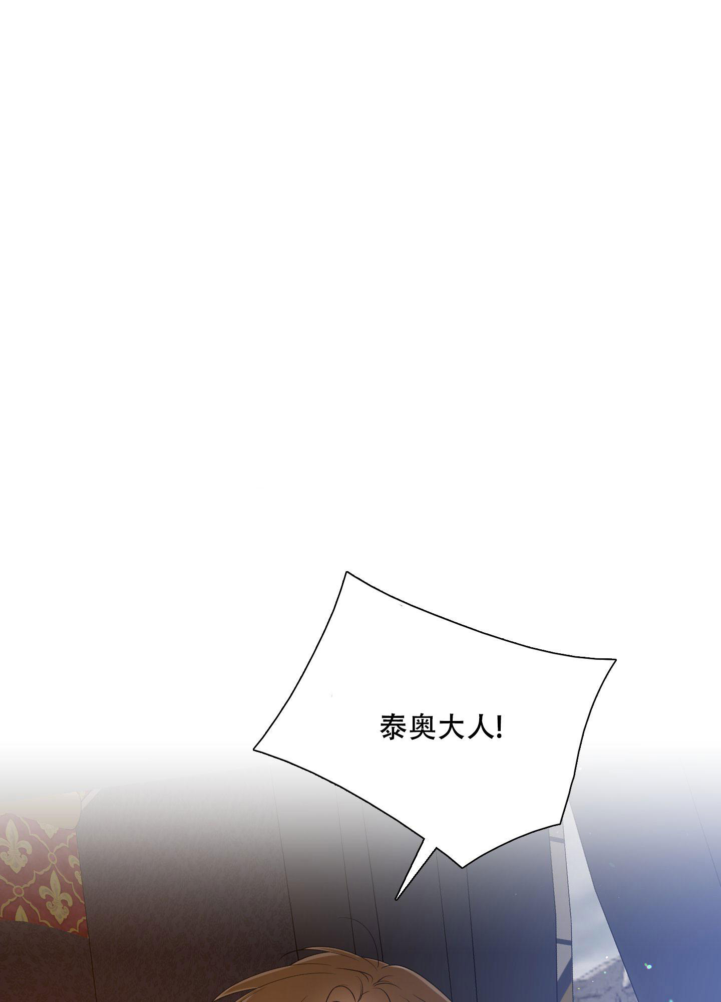 帝国血脉漫画漫画,第41话1图