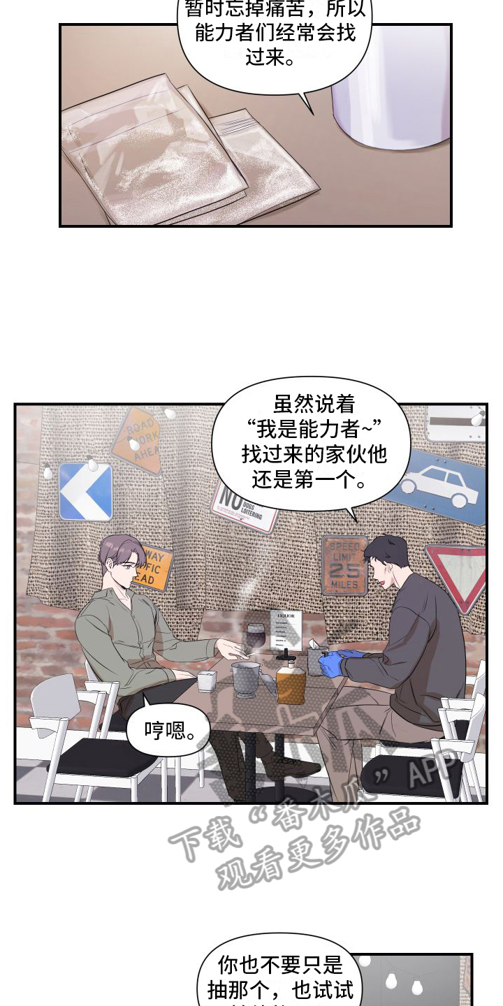 圣诞节的礼物漫画韩国漫画,第55章：3图