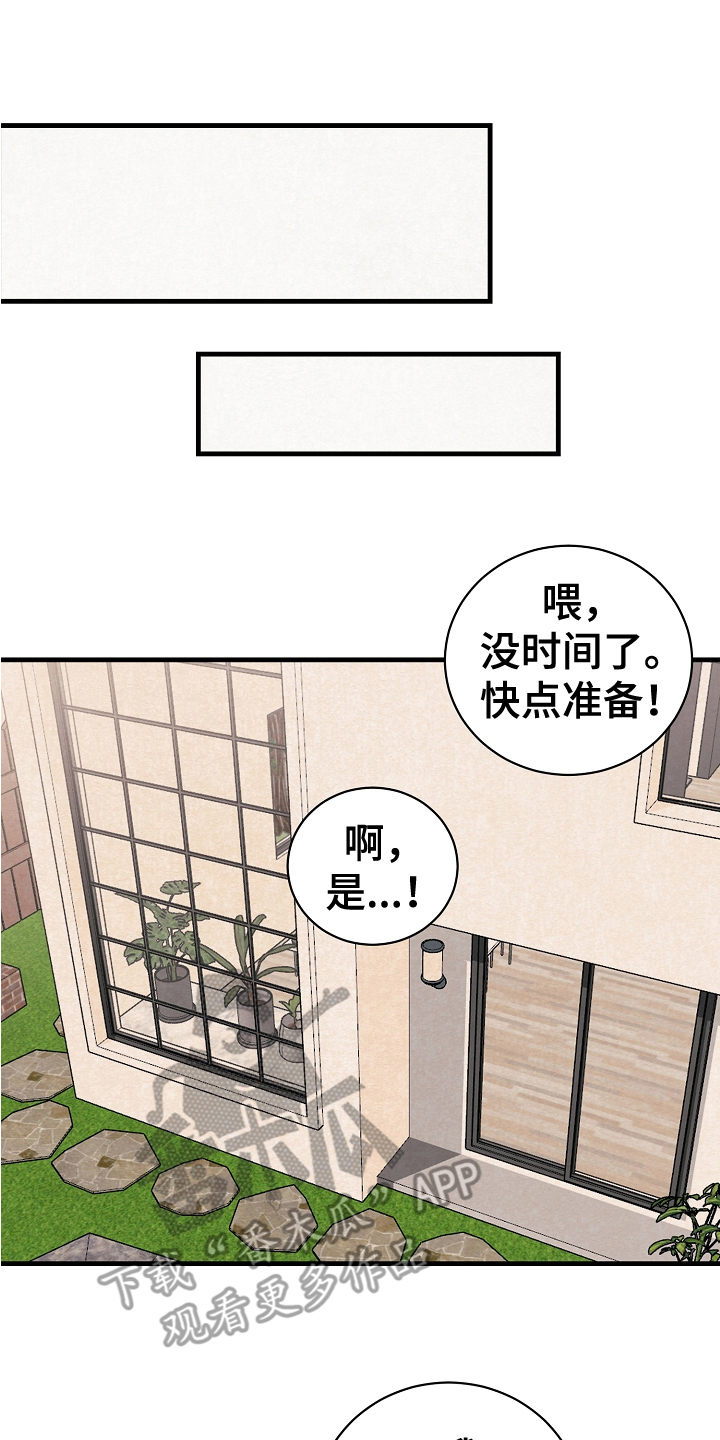 黎明前夕图片漫画,第21章：测验1图