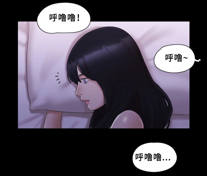 可耻百科漫画,第24章：待在我身边8图
