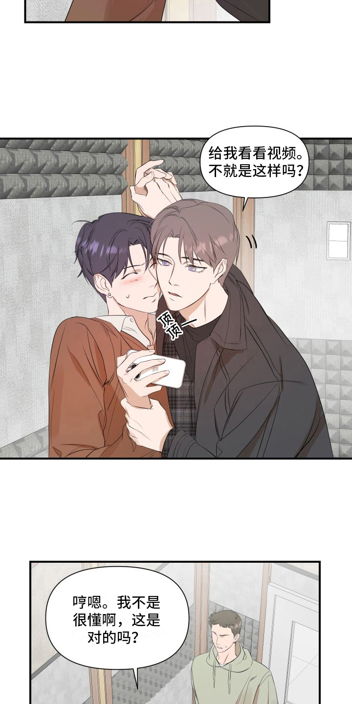 圣诞节的礼物漫画韩国漫画,第57章：3图