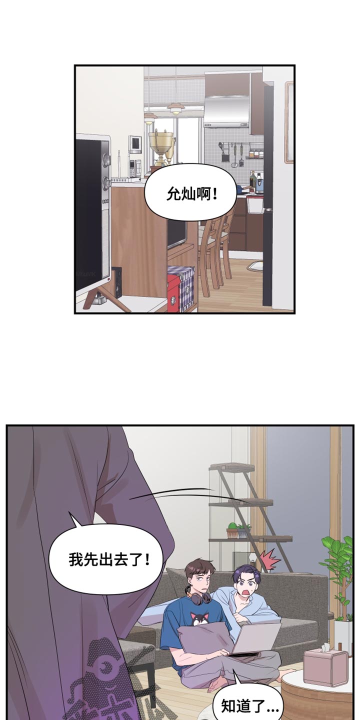 贴身护卫小说笔趣阁漫画,第25话 到你满意为止8图