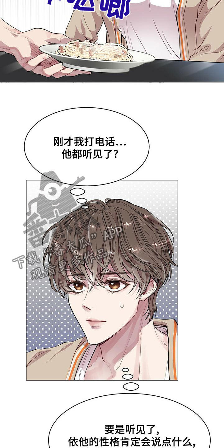 圣诞节的礼物漫画漫画,第193章：3图