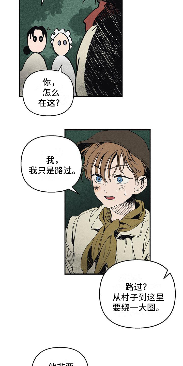 儿子是个钙漫画漫画,第5章：期待2图