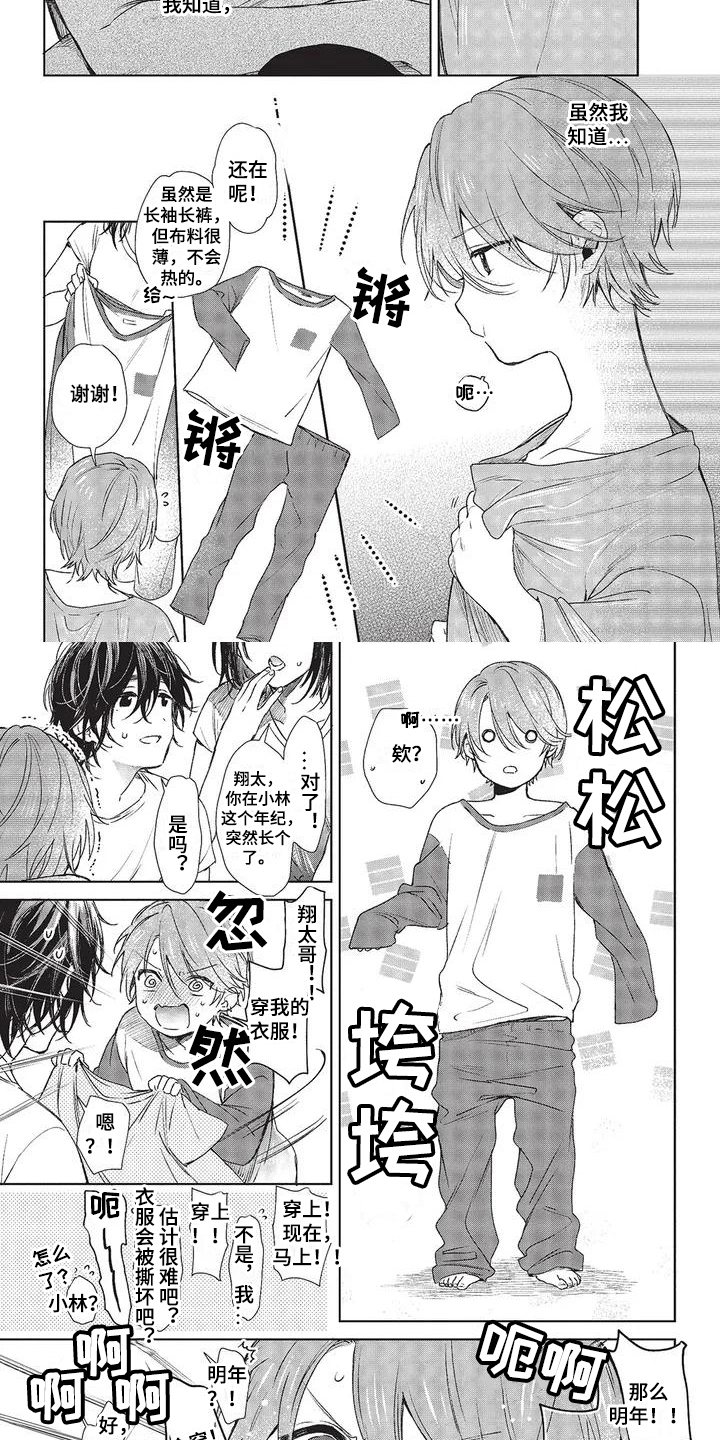 圣诞节的礼物漫画别名叫什么漫画,第122章：9图