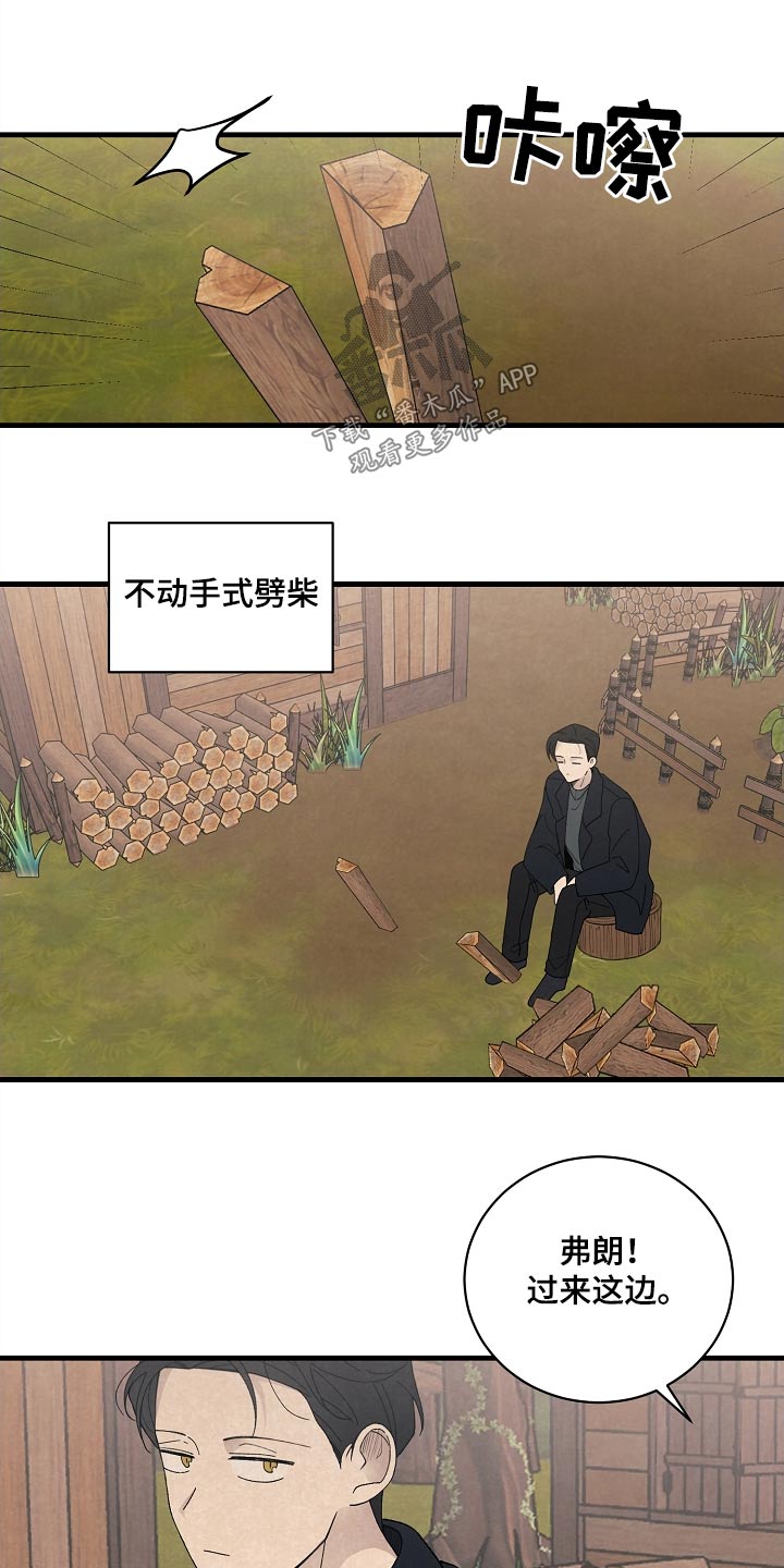 黎明时分漫画图片漫画,第54章：果然2图