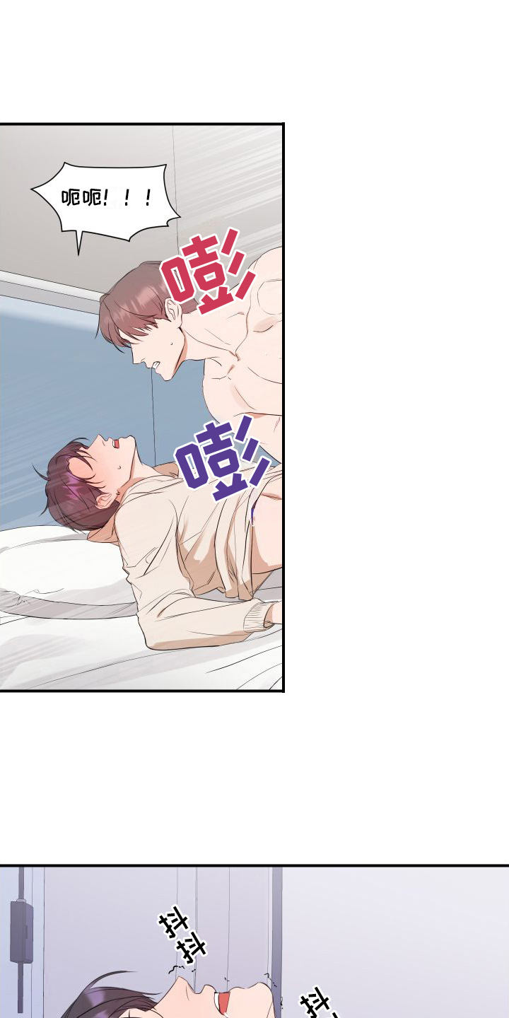 圣诞节的礼物漫画漫画,第54章：3图