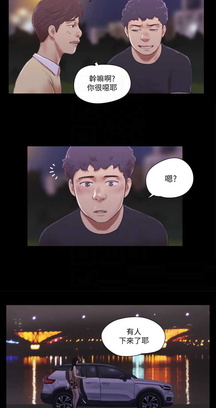 误入歧途漫画漫画,第41话 412图