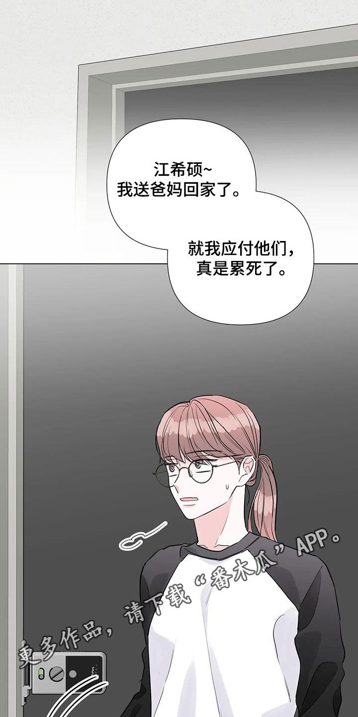 爱豆动态漫画漫画,第59章：低谷期4图