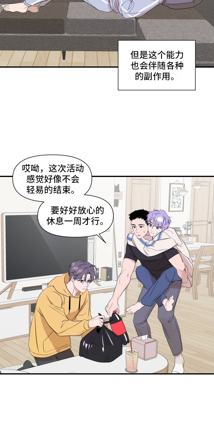 圣诞节的礼物漫画韩国漫画,第42章：2图
