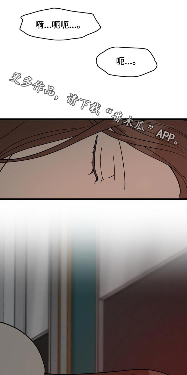 幸运或者不幸漫画漫画,第54章：着火1图