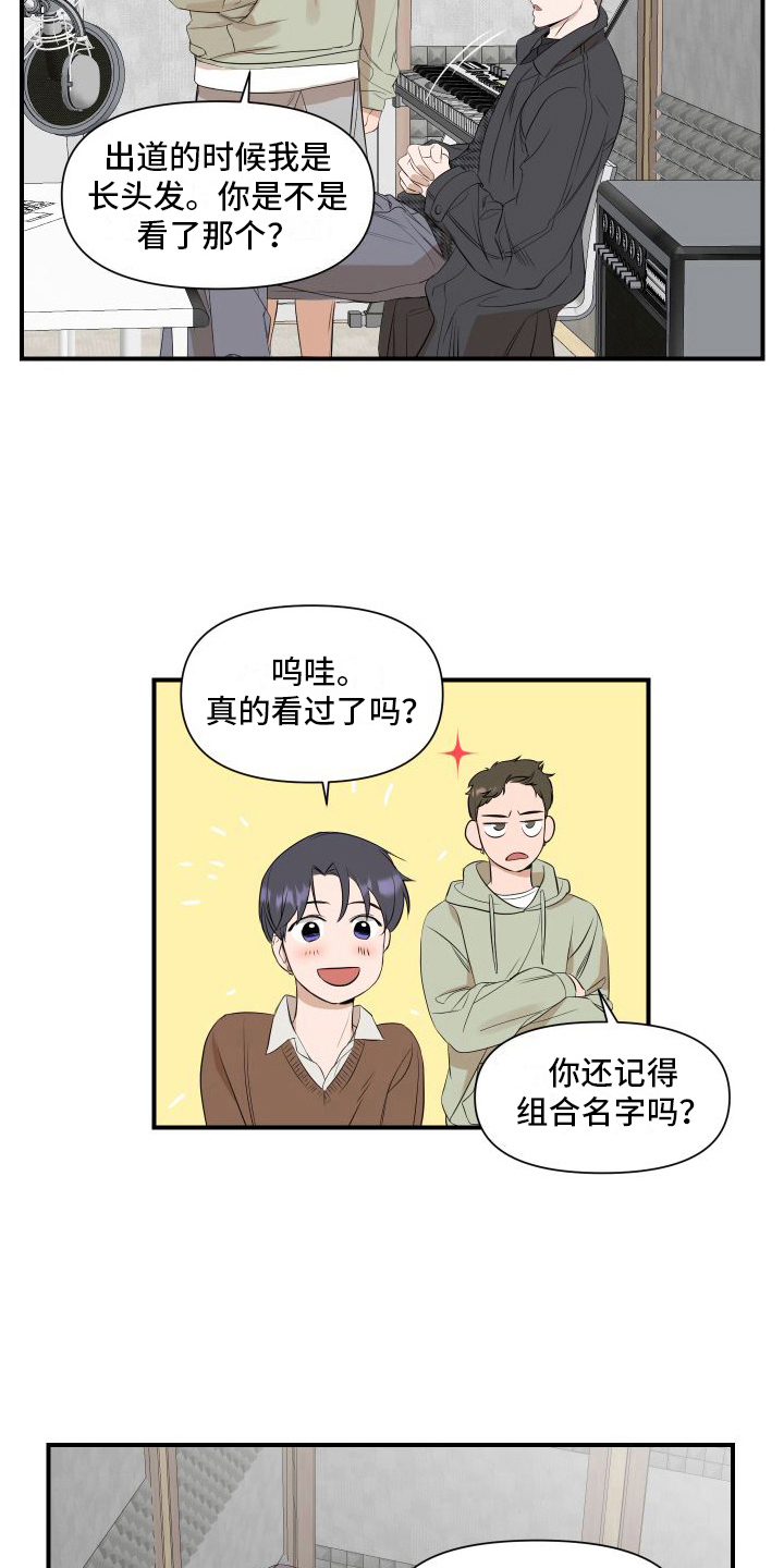 圣诞节的礼物 漫画漫画,第53章：3图