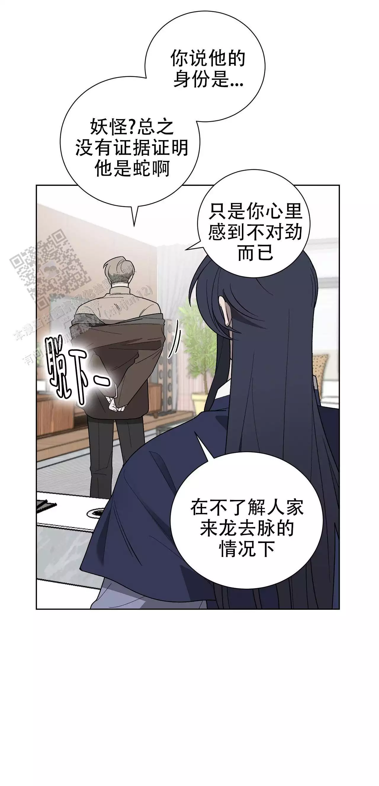 第2章：无家可归4
