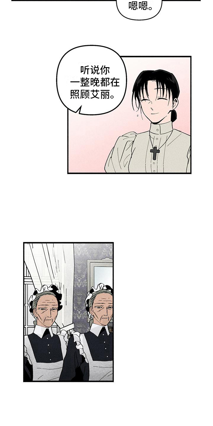kiss定律漫画漫画,第121话 1214图