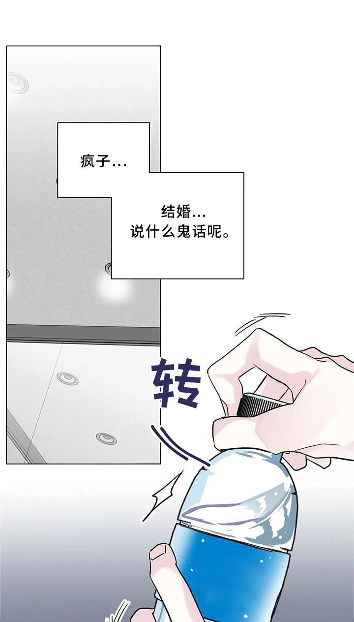 有关爱豆的漫画漫画,第22章：差距3图