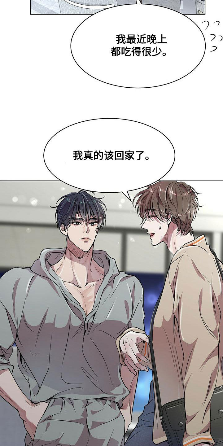 虚情假意漫画漫画,第24章：土豆酷刑4图