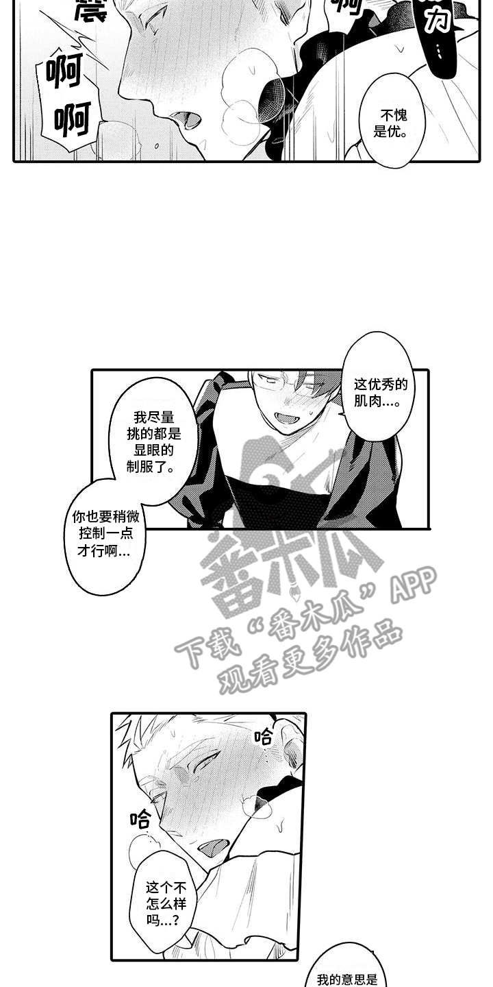 kiss定律漫画漫画,第23话 232图