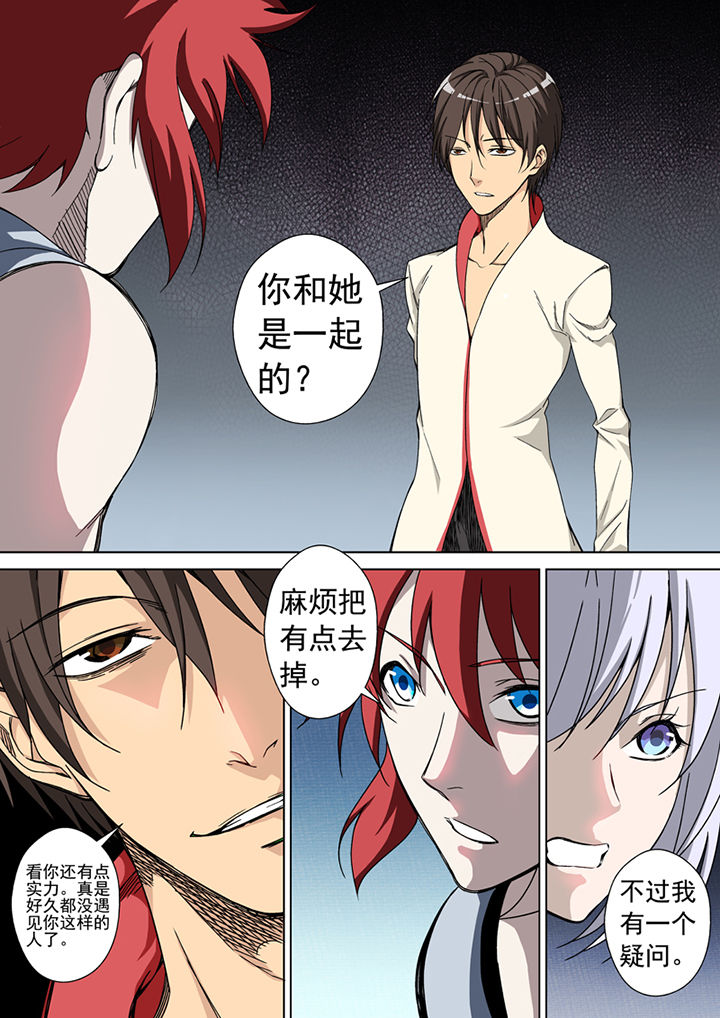 童话之兔子少爷漫画漫画,第44章：多亏了你2图