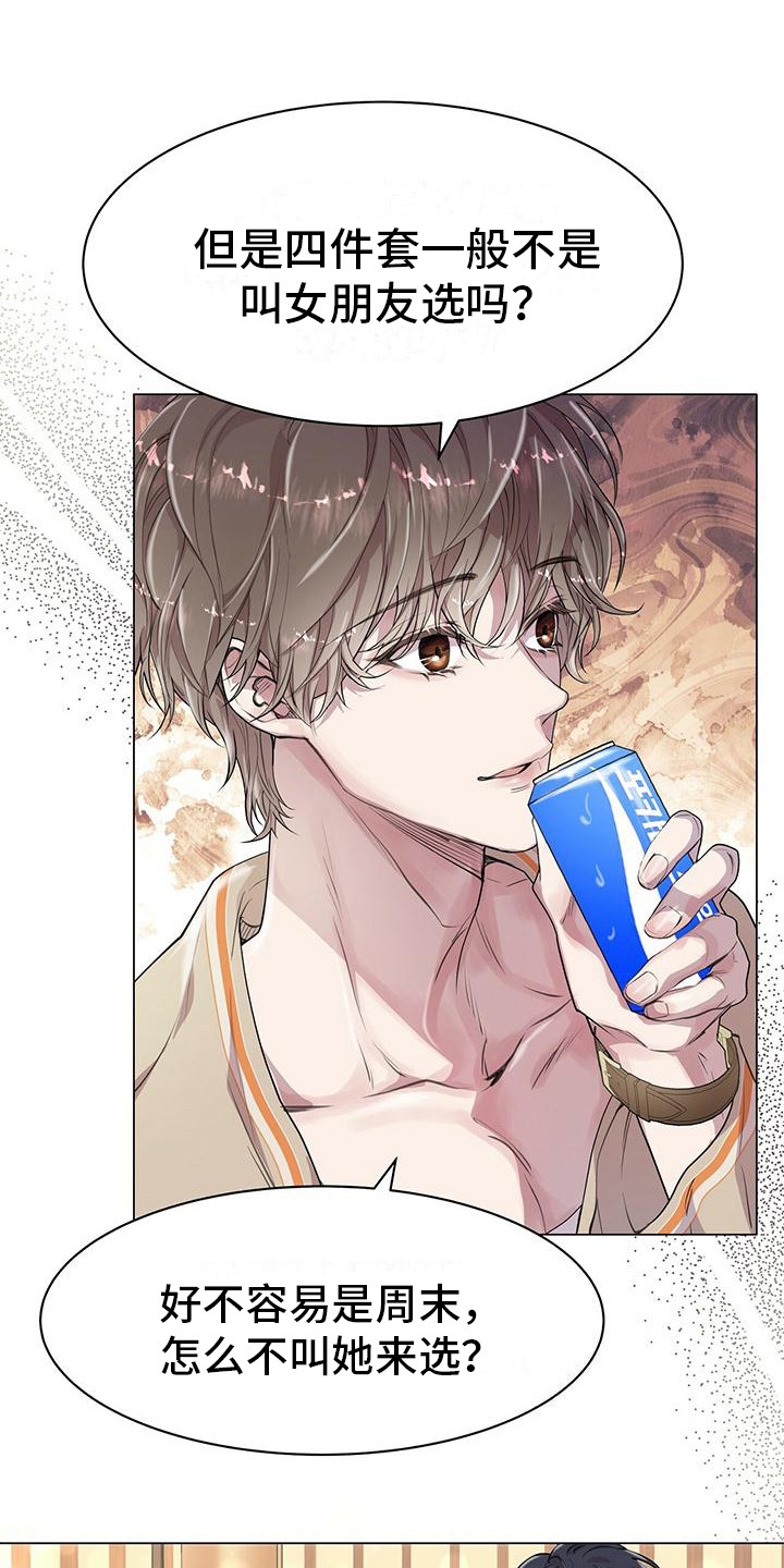 圣诞节的礼物漫画漫画,第111章：5图