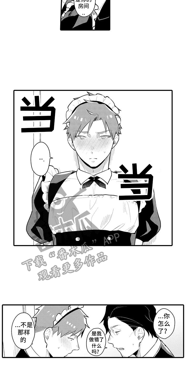 kiss定律漫画第二季出了吗漫画,第15话 152图