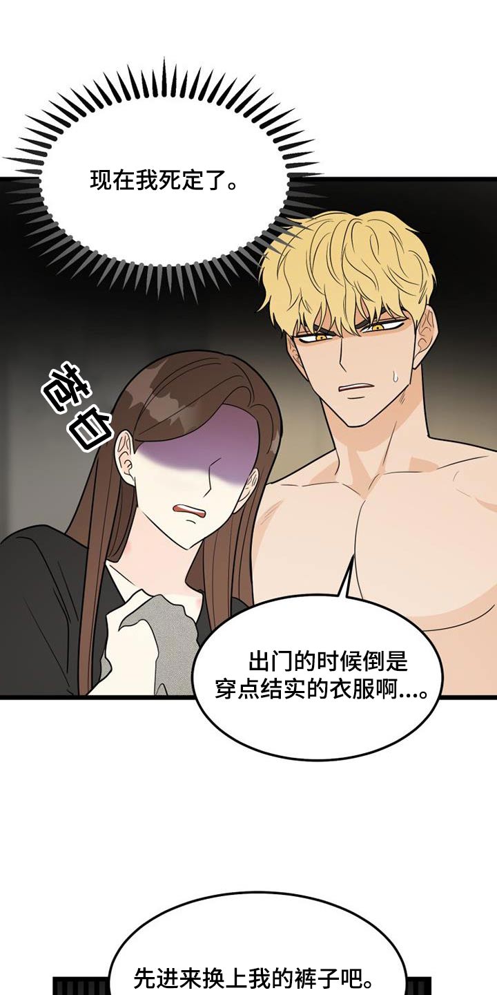 拒绝不幸漫画漫画,第44章：呕吐3图