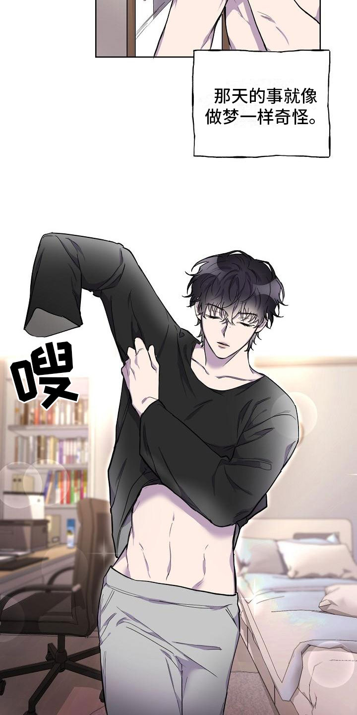 亲吻死亡漫画漫画,第4章：学习小组1图