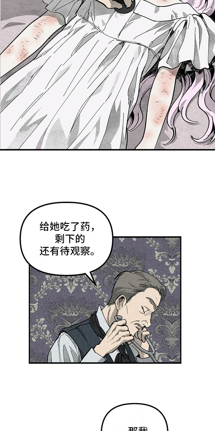kiss定律漫画第二季出了吗漫画,第129话 1296图