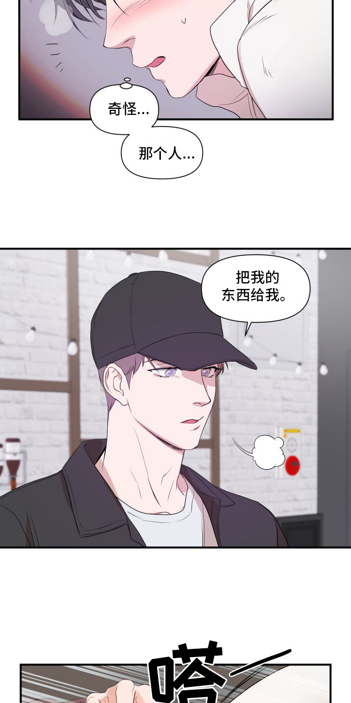 有关圣诞节礼物的漫画图片漫画,第45章：2图