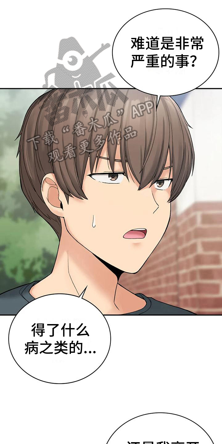 圣诞节的诅咒漫画漫画,第12章：继续努力2图