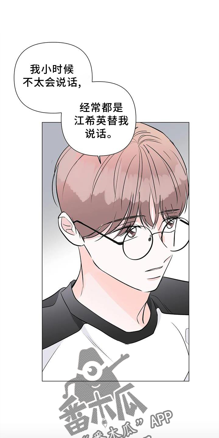 掠夺婚姻漫画全集免费漫画,第6章：救救我5图