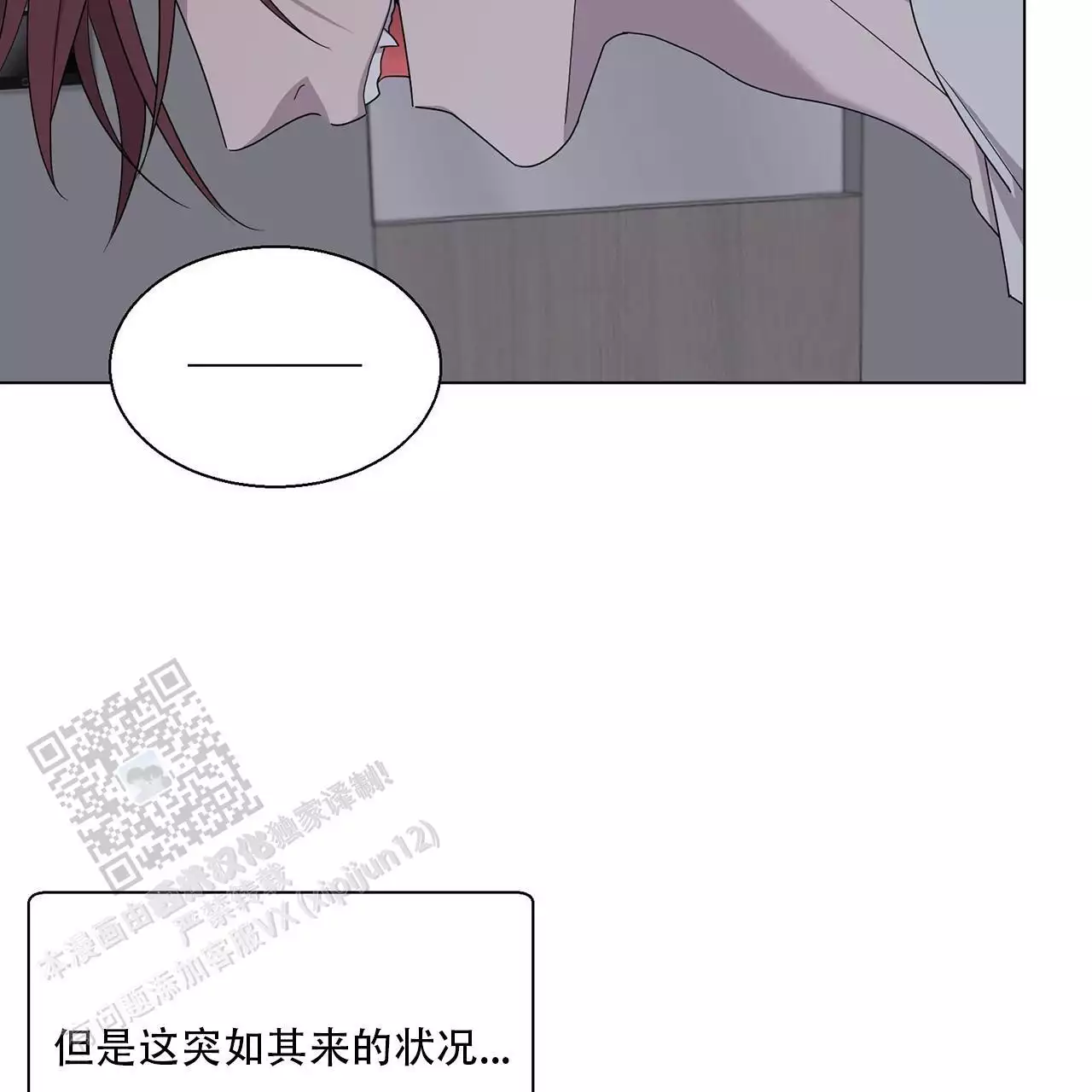 kiss定律漫画第二季出了吗漫画,第62话 623图