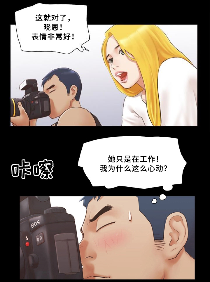 传奇之旅漫画漫画,第31章：纸包三文鱼3图
