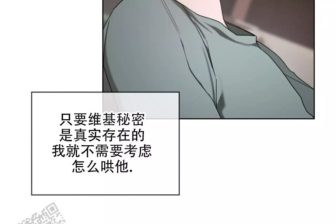 与疯子共舞漫画漫画,第43章：并肩的机会2图