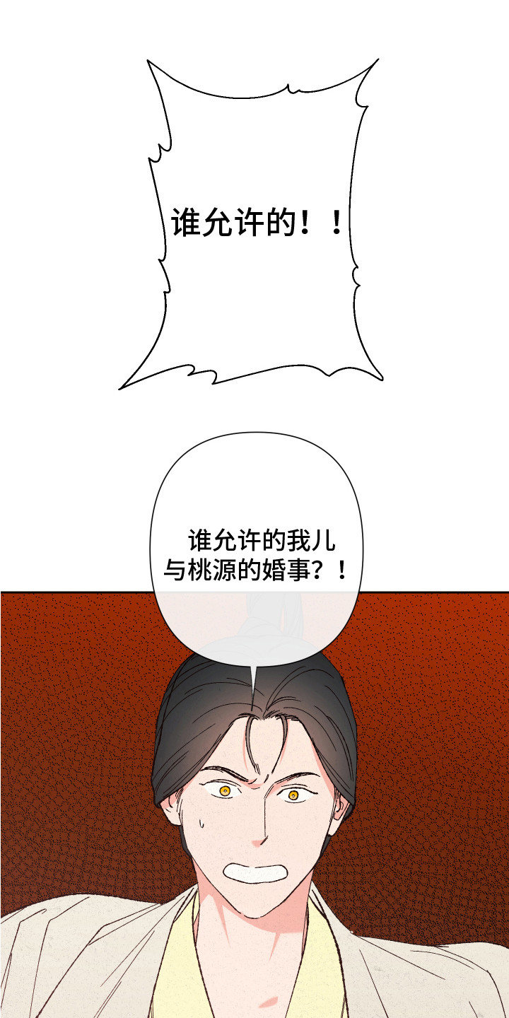 家族争夺漫画漫画,第8章：感兴趣1图
