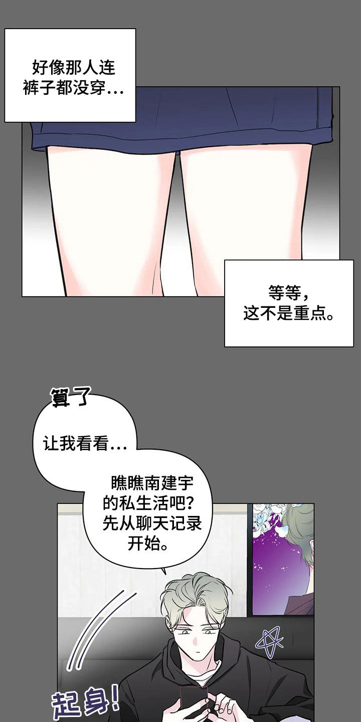 爱豆动态漫画漫画,第20章：互帮互助2图