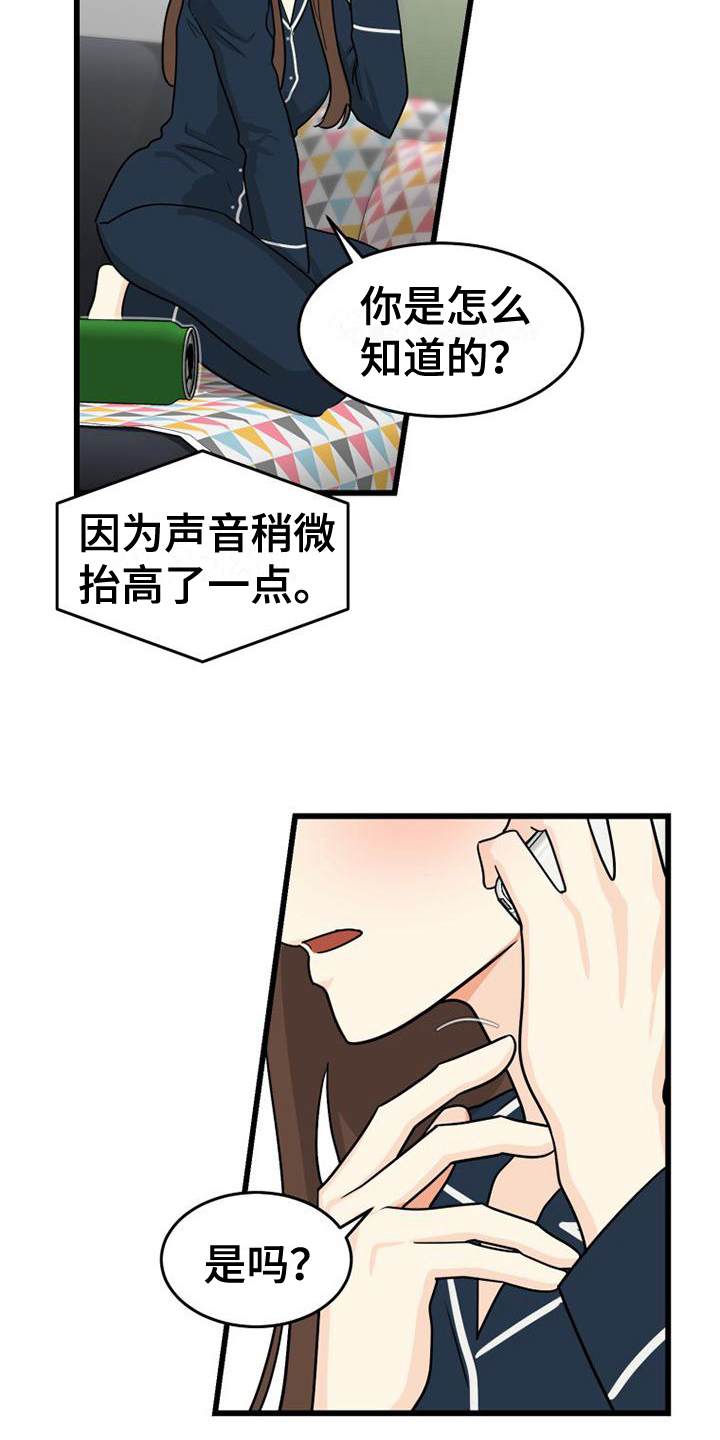 猫的归宿漫画漫画,第5话2图