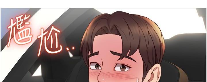 刻意纠正漫画漫画,第28话 28_还需要观察2图