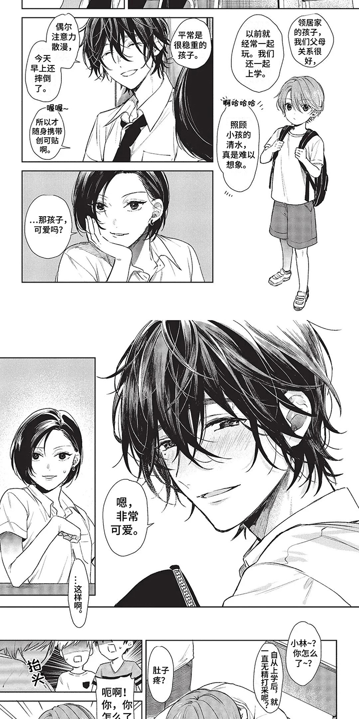 圣诞节的礼物漫画漫画,第126章：9图