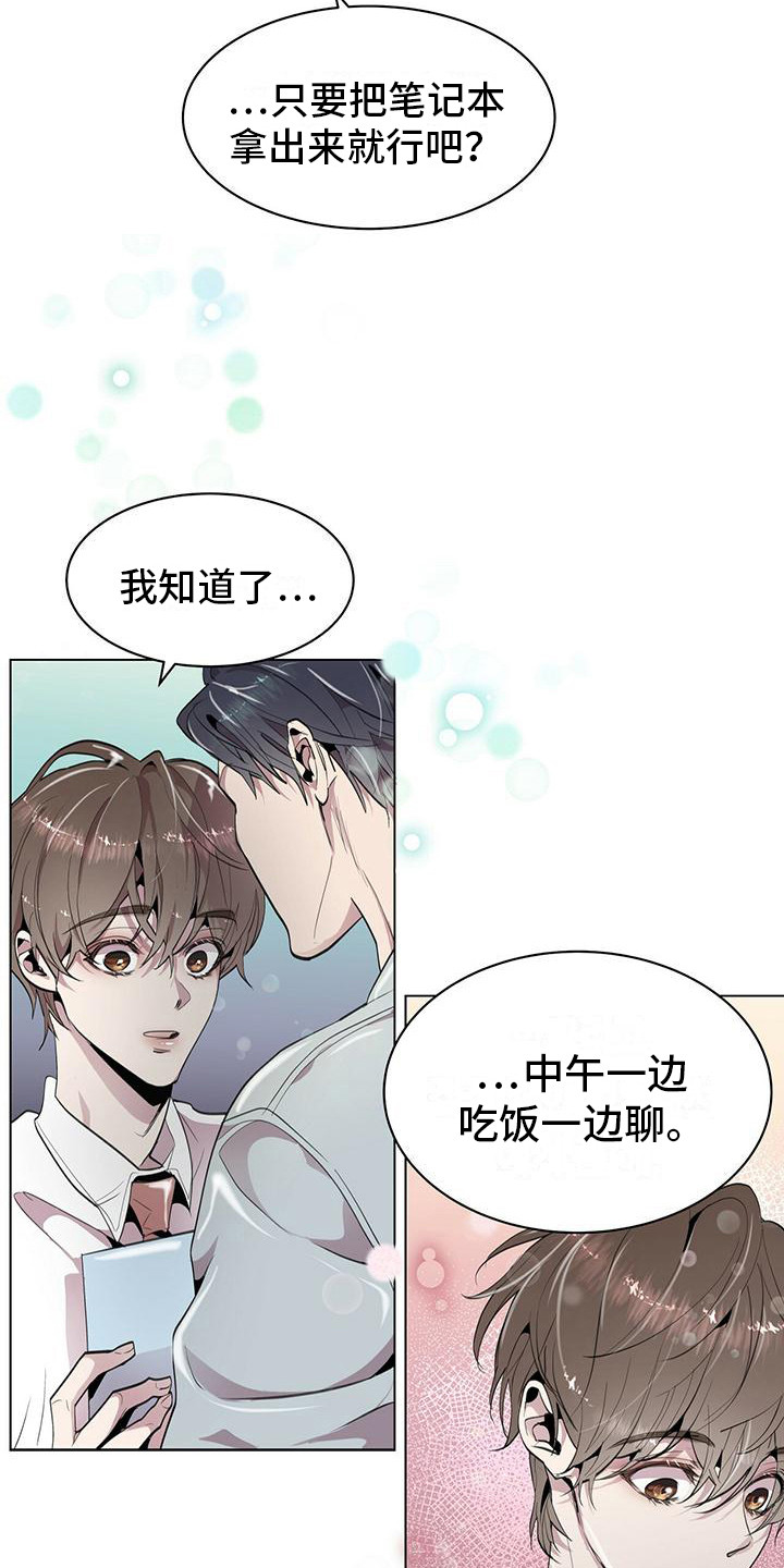 虚情假意漫画漫画,第8章：耳环2图