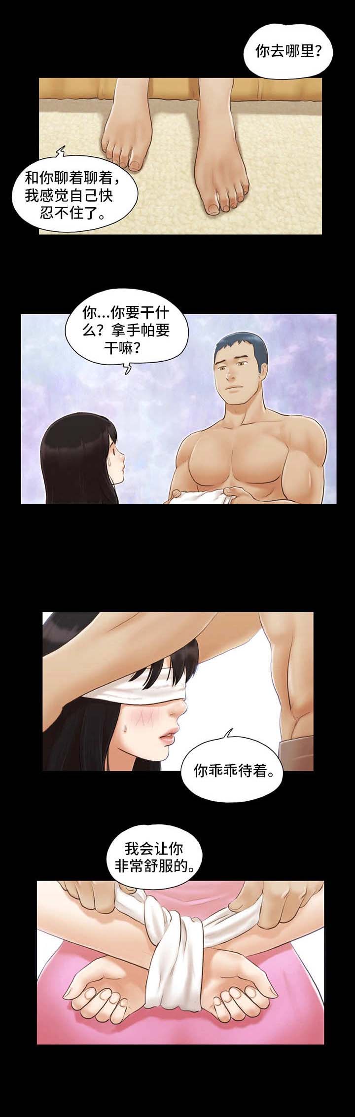 传奇之旅漫画漫画,第21章：承认3图