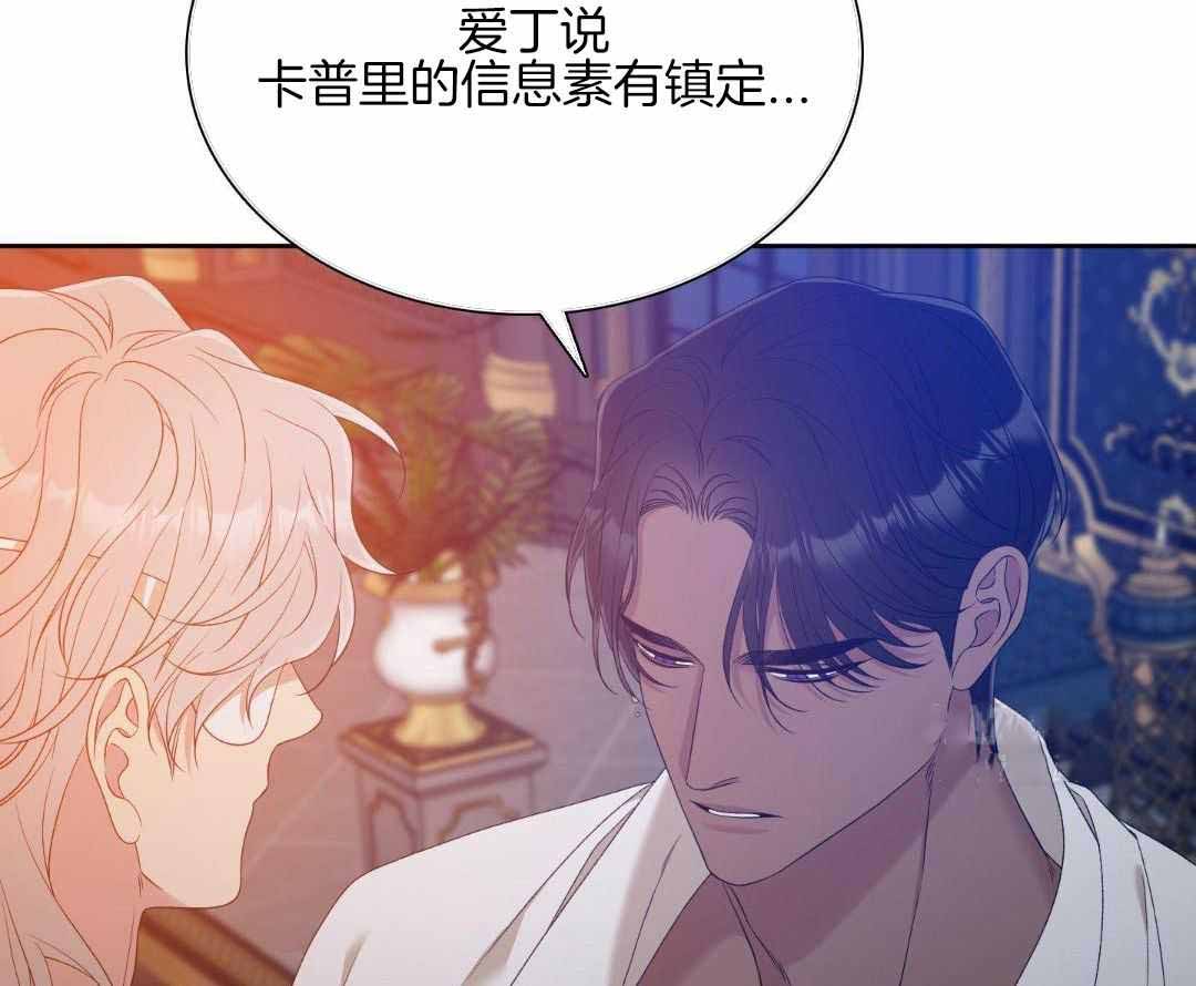 画涯帝国血脉漫画,第46话3图