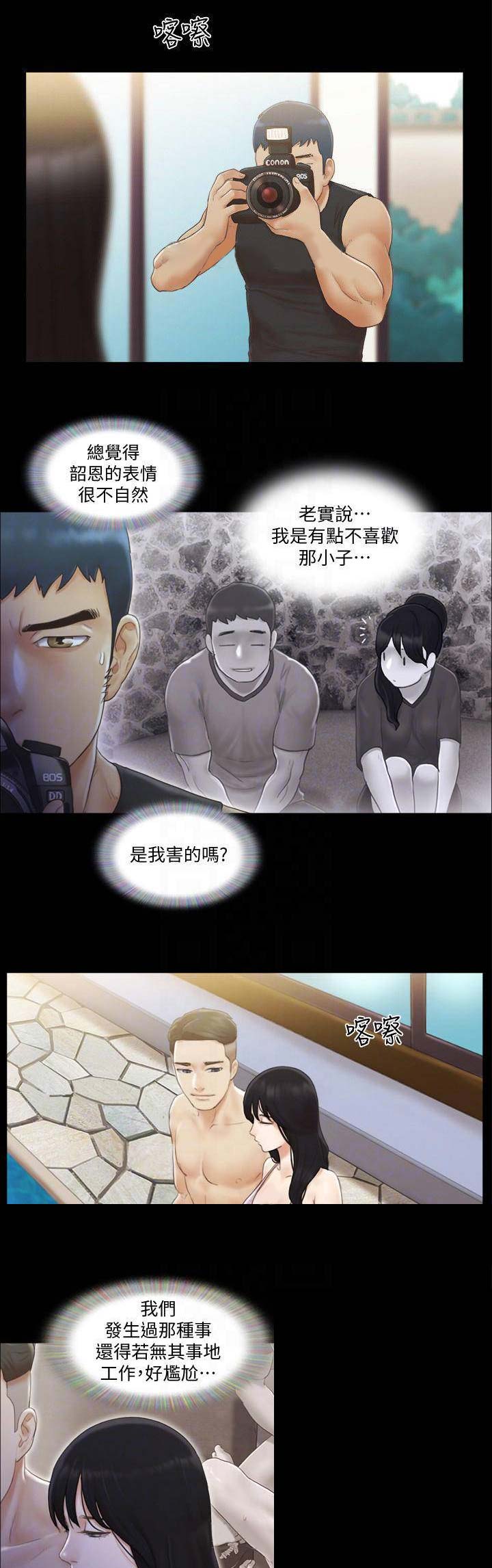 蜜月之旅漫画漫画,第49话1图