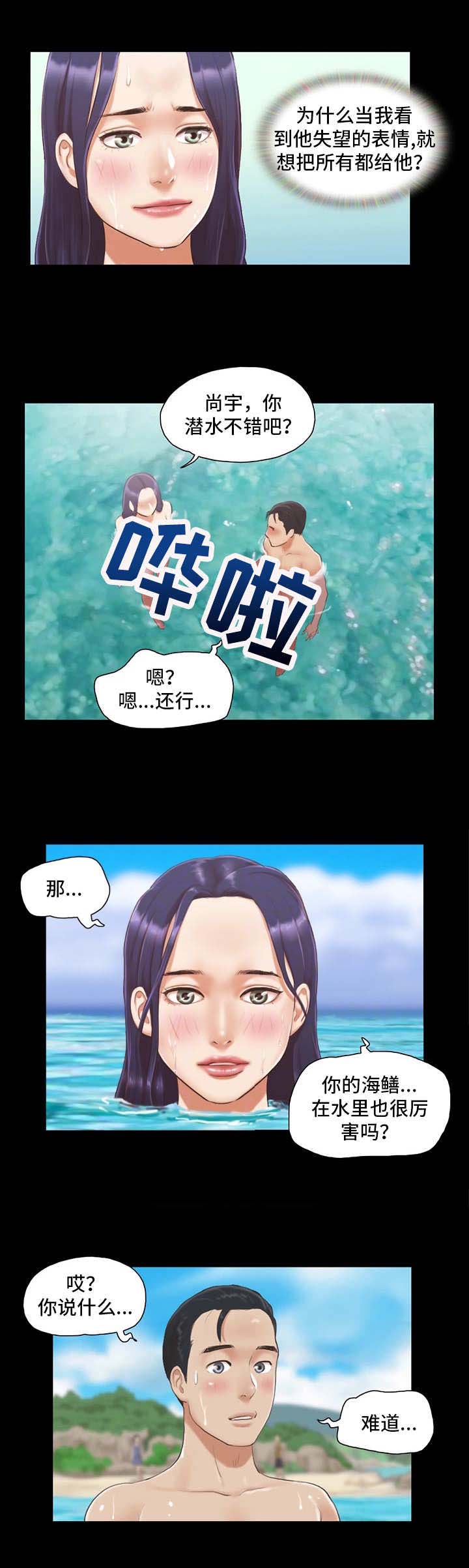 传奇之旅漫画漫画,第19章：教训3图
